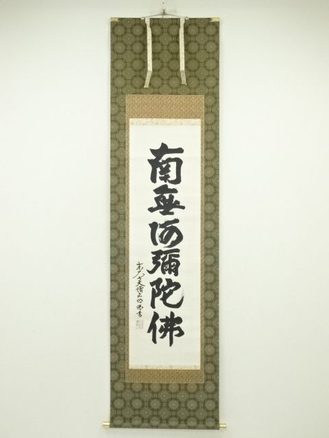 Paintings & Calligraphy